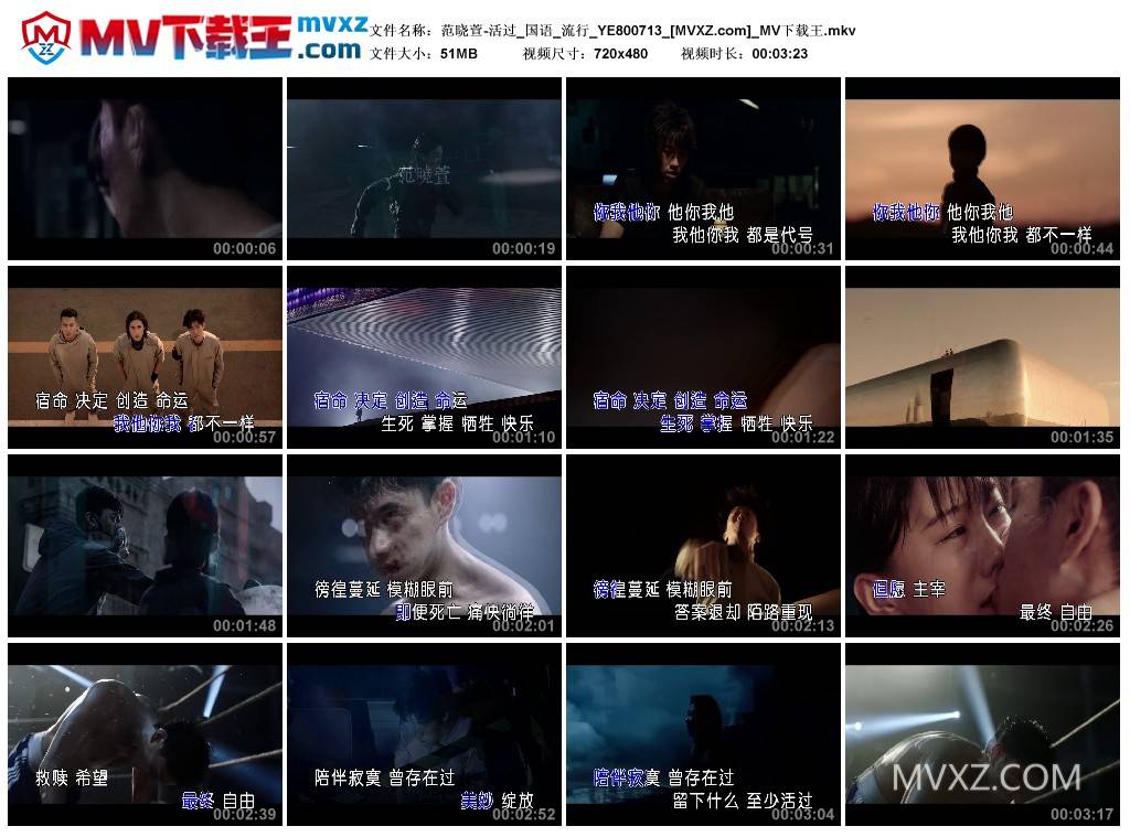 范晓萱-活过_国语_流行_YE800713
